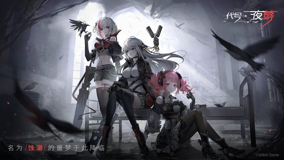 Скриншот 1 из Nightingale: Reverse Order