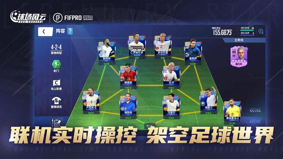 Скриншот 1 из Ace Soccer
