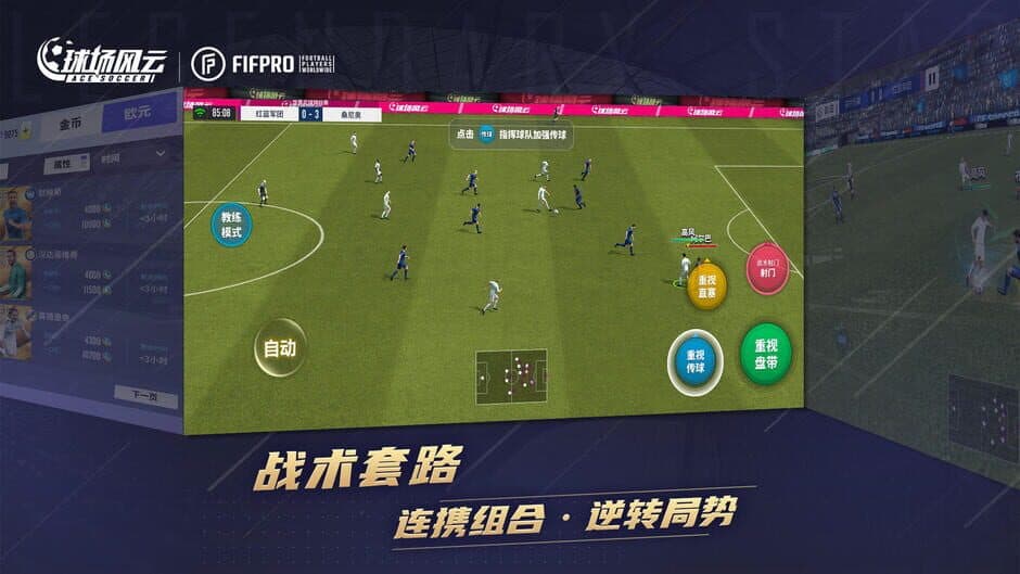 Скриншот 2 из Ace Soccer