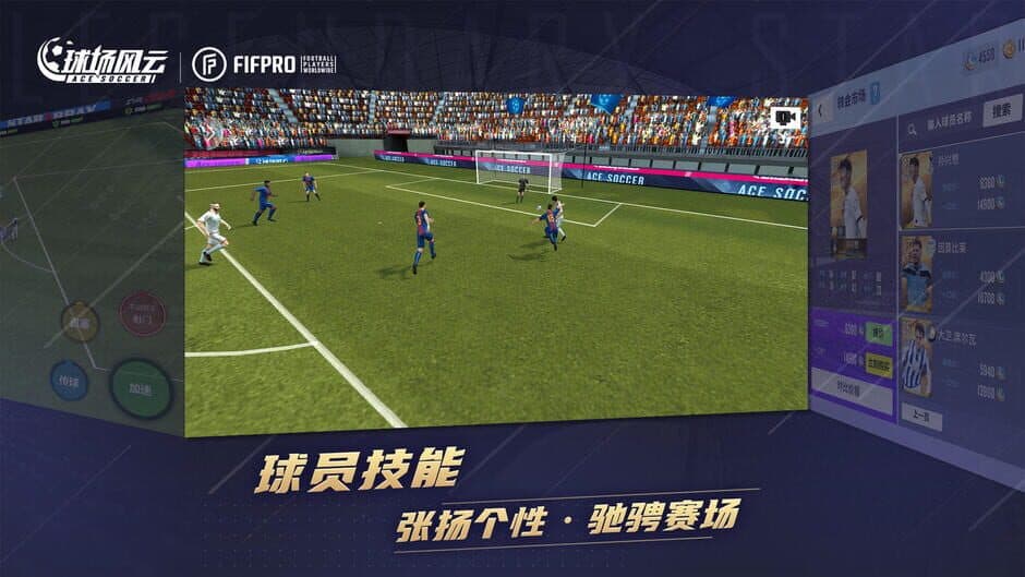 Скриншот 3 из Ace Soccer