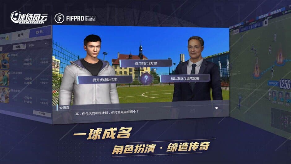 Скриншот 5 из Ace Soccer