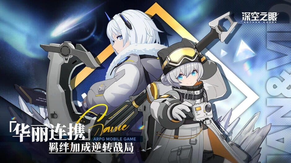 Скриншот 2 из Aether Gazer