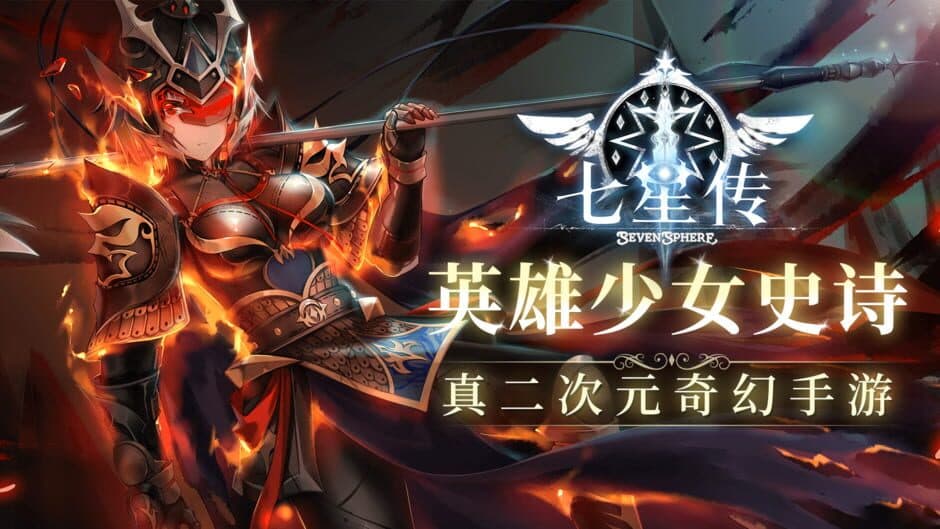 Скриншот 1 из Seven Sphere