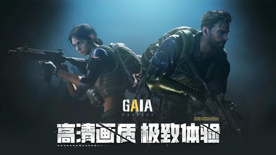 Скриншот 2 из Project: Gaia