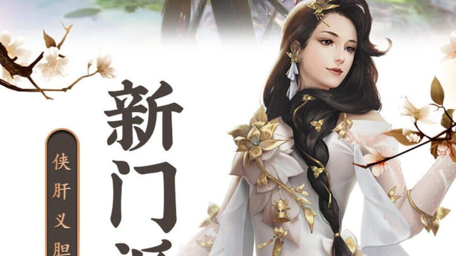 Скриншот 1 из World of Sword 2