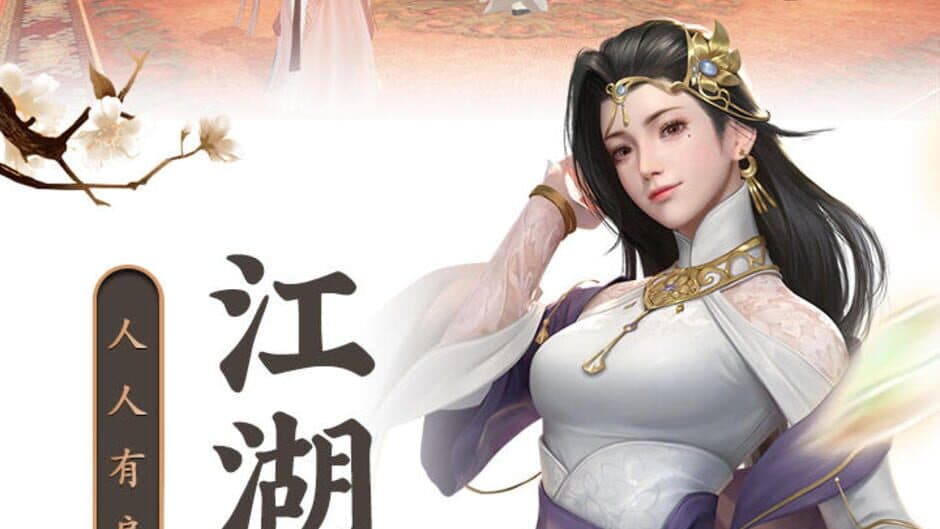 Скриншот 5 из World of Sword 2
