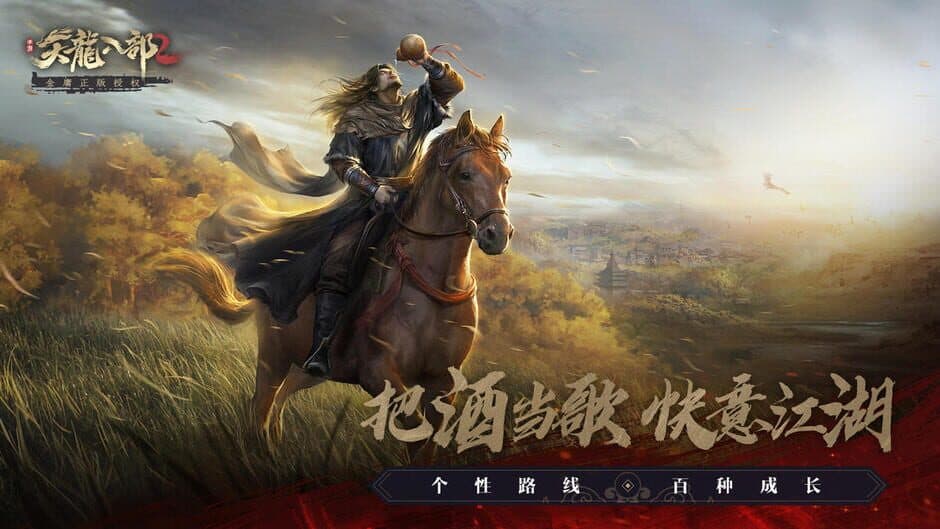 Скриншот 4 из Demi-Gods and Semi-Devils 2 Mobile