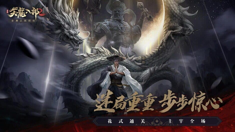 Скриншот 5 из Demi-Gods and Semi-Devils 2 Mobile