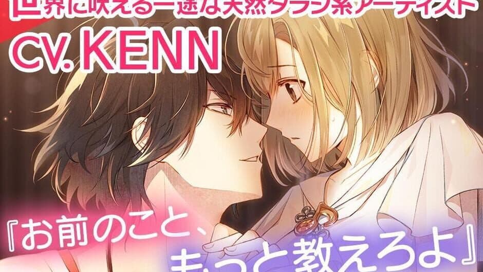 Скриншот 1 из Ikemen Live: Koi no Uta wo Kimi ni