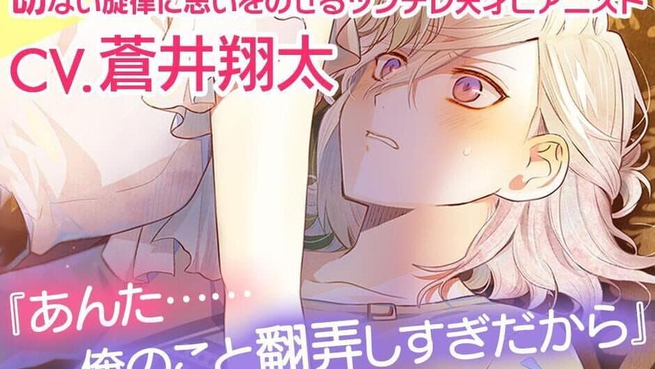 Скриншот 2 из Ikemen Live: Koi no Uta wo Kimi ni
