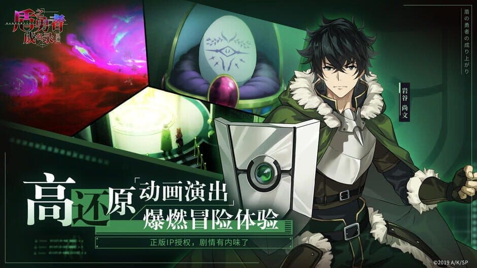 Скриншот 2 из The Rising of the Shield Hero