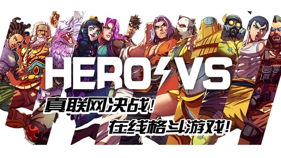 Скриншот 5 из HeroVersus: The Legend of Ki Masters