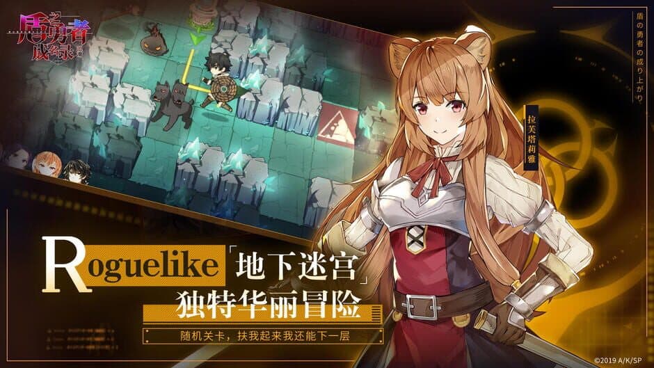 Скриншот 5 из The Rising of the Shield Hero