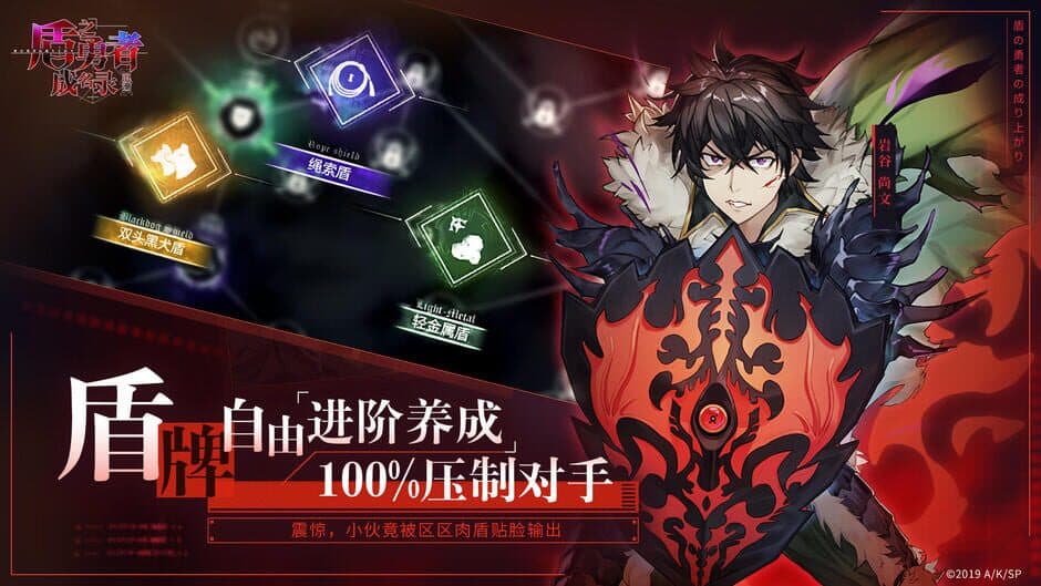 Скриншот 6 из The Rising of the Shield Hero