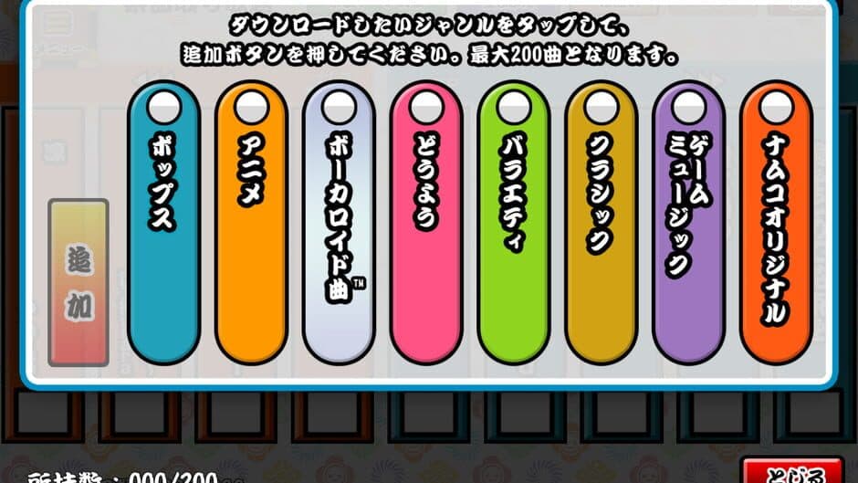 Скриншот 4 из Taiko no Tatsujin Plus: Shinkyoku Tori Houdai!