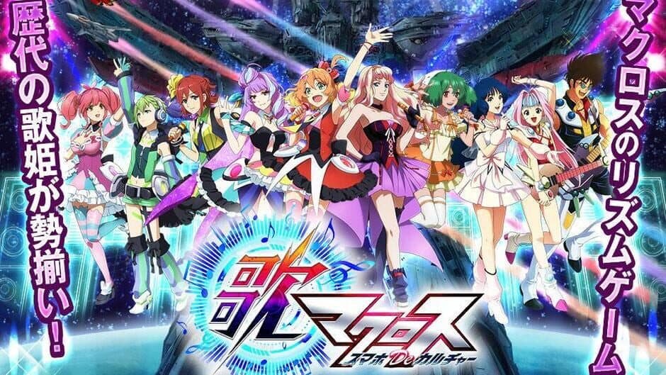 Скриншот 6 из Uta Macross Sma-Pho De-Culture