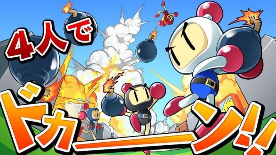 Скриншот 1 из Taisen! Bomberman