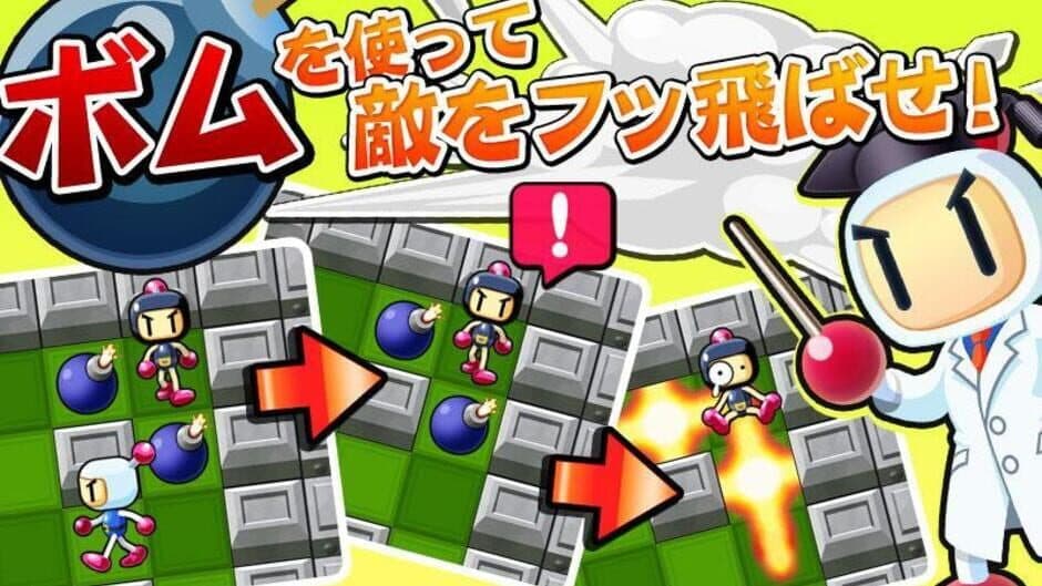 Скриншот 2 из Taisen! Bomberman