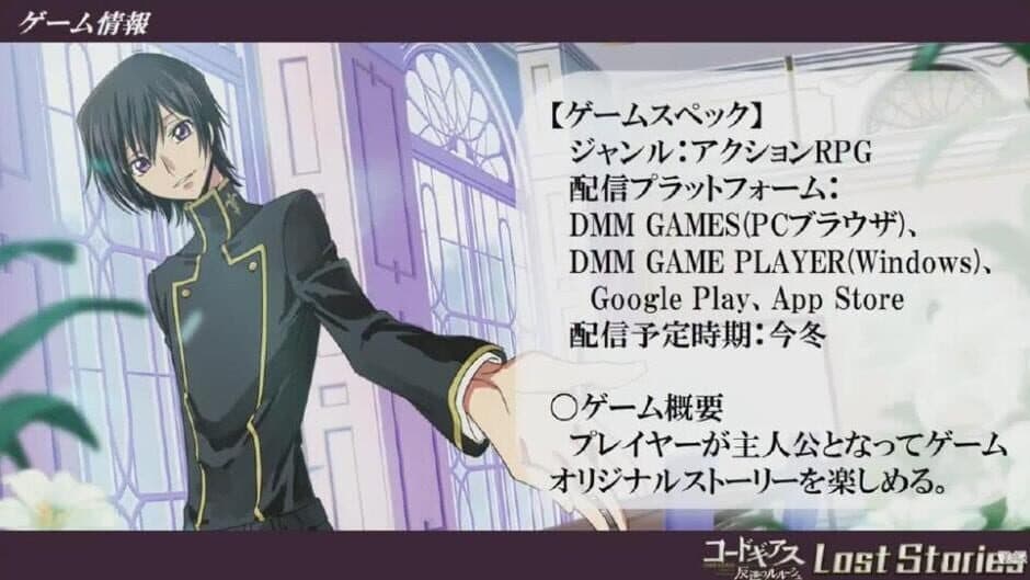 Скриншот 2 из Code Geass: Lelouch of the Rebellion - Lost Stories