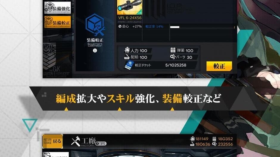 Скриншот 2 из Dolls Frontline