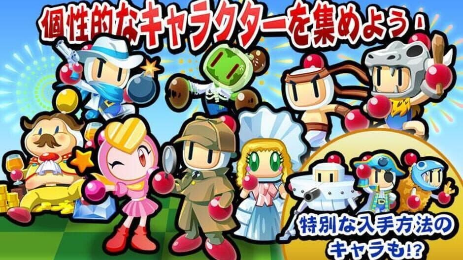 Скриншот 4 из Taisen! Bomberman