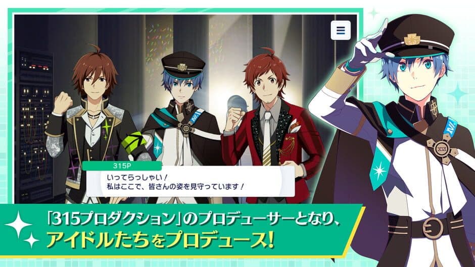 Скриншот 1 из The Idolmaster: SideM - Growing Stars