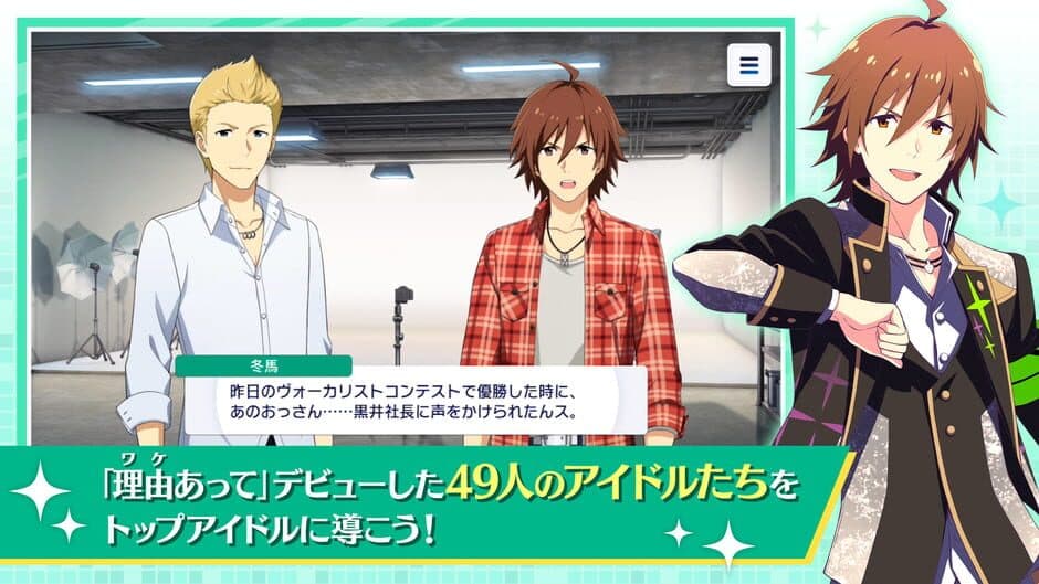 Скриншот 2 из The Idolmaster: SideM - Growing Stars