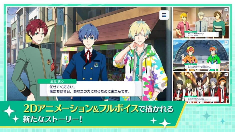 Скриншот 3 из The Idolmaster: SideM - Growing Stars