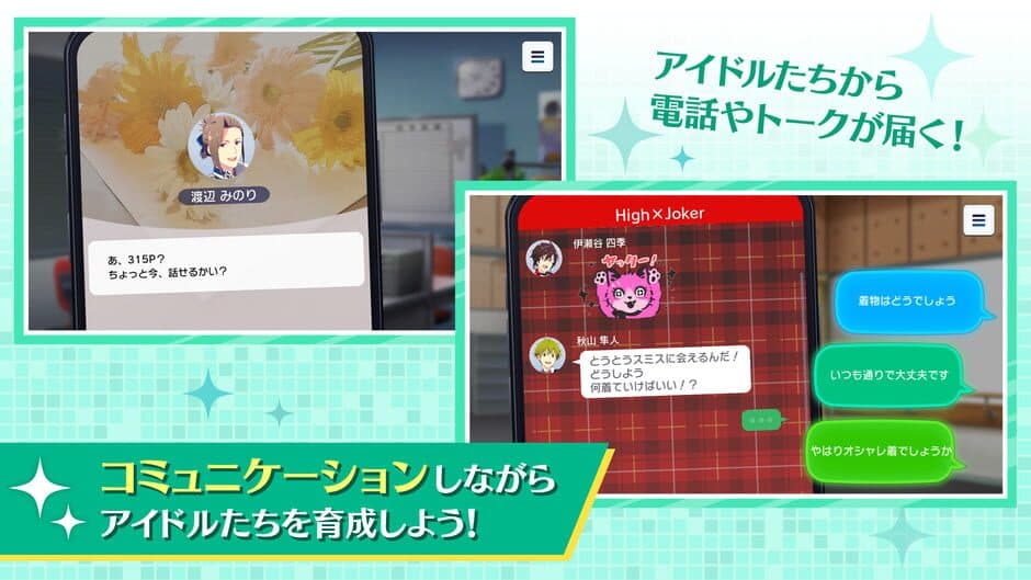 Скриншот 6 из The Idolmaster: SideM - Growing Stars