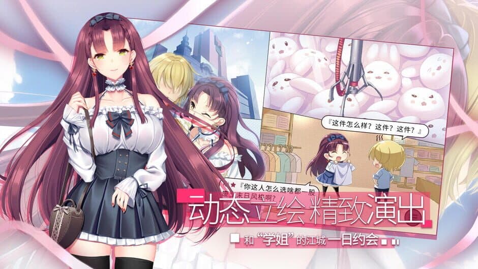 Скриншот 2 из Tricolour Lovestory S: Heartful Memories