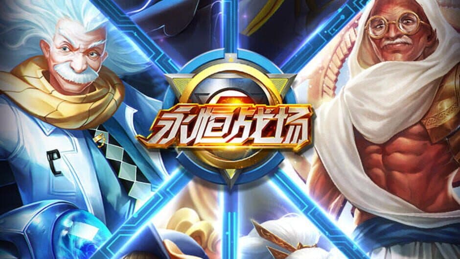 Скриншот 1 из Battlefield of Eternal