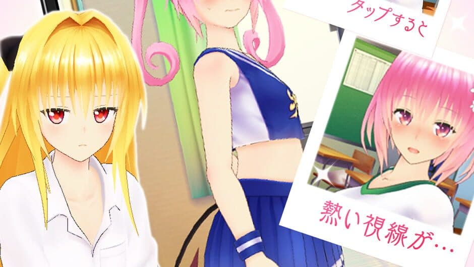 Скриншот 2 из To Love-ru Darkness Gravure Chance