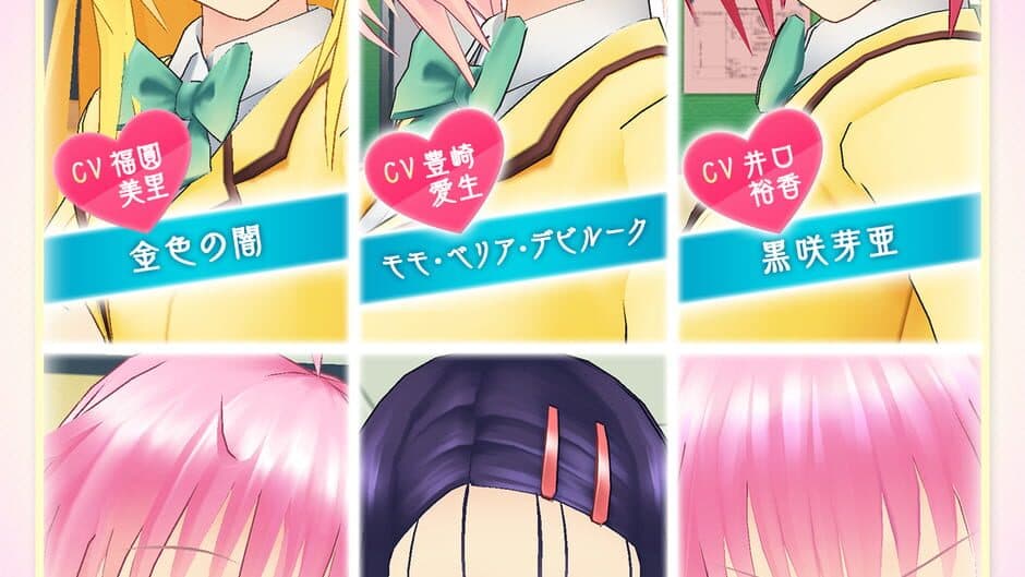 Скриншот 4 из To Love-ru Darkness Gravure Chance