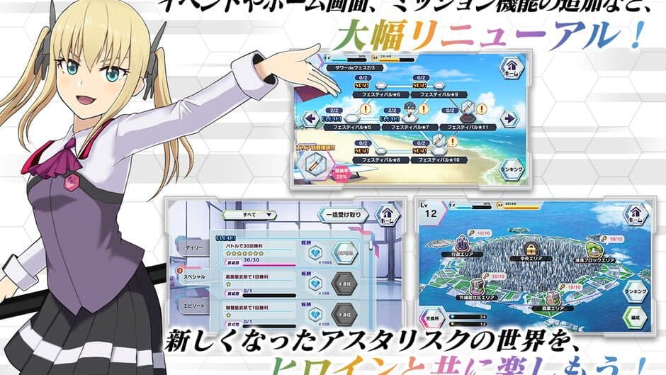 Скриншот 3 из Gakusen Toshi Asteriks Festa: Kirameki no Stella