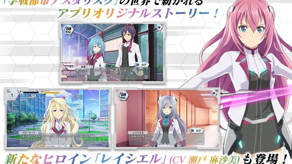 Скриншот 4 из Gakusen Toshi Asteriks Festa: Kirameki no Stella