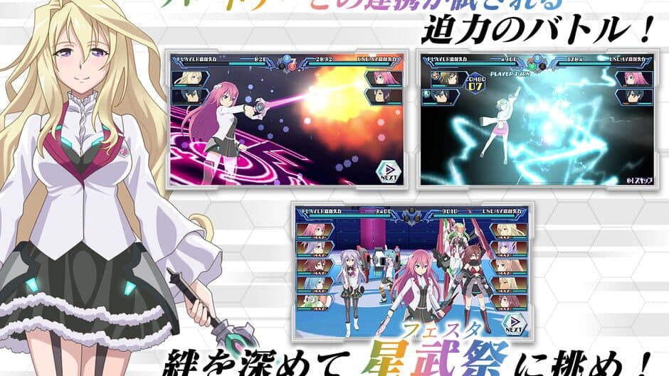 Скриншот 5 из Gakusen Toshi Asteriks Festa: Kirameki no Stella