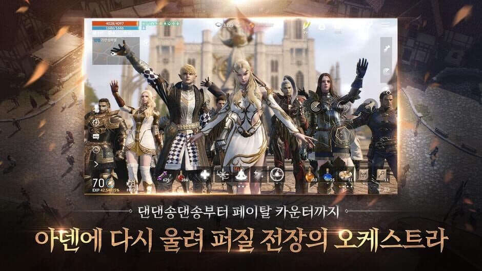 Скриншот 4 из Lineage 2M