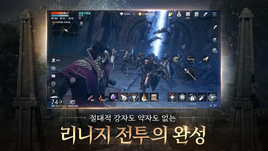 Скриншот 5 из Lineage 2M