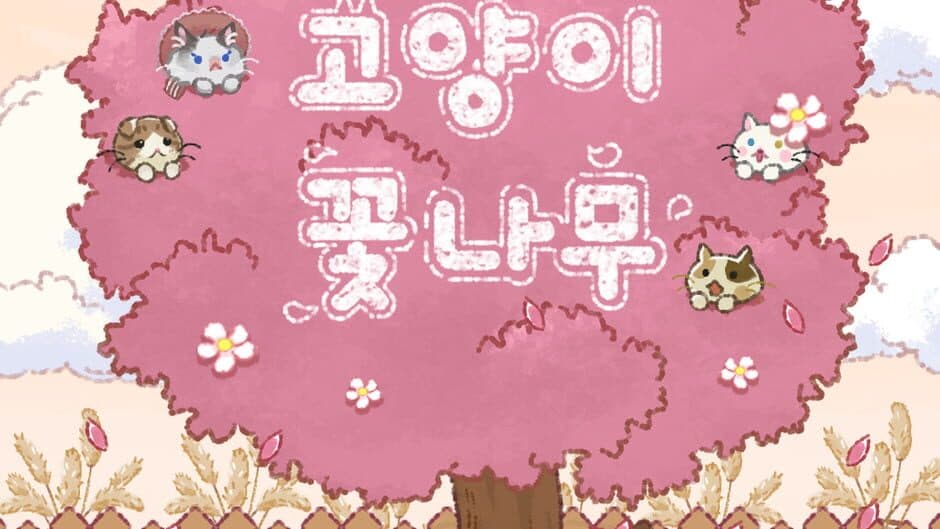 Скриншот 7 из Cat Flower Tree