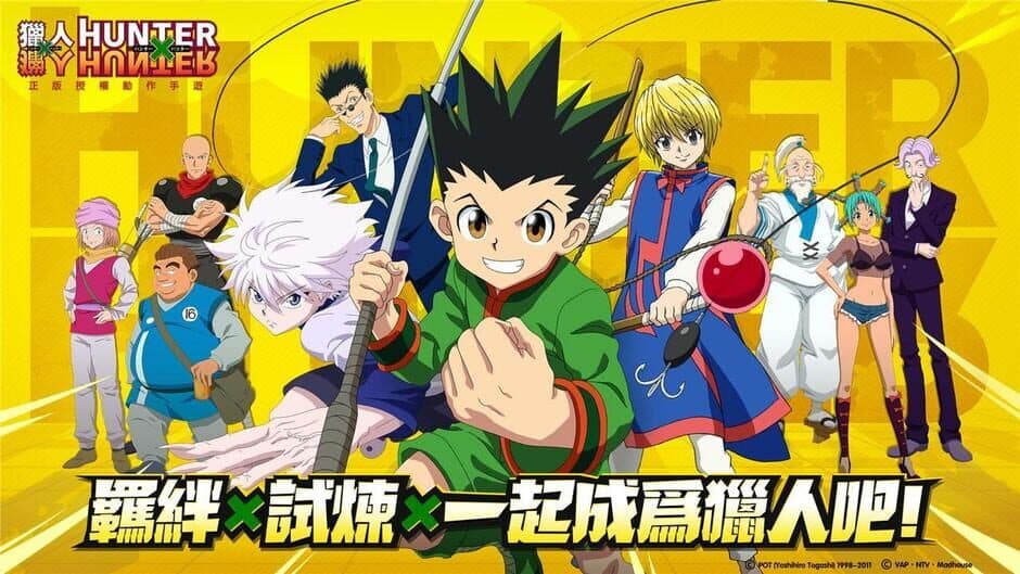 Скриншот 1 из HunterxHunter