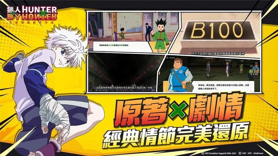 Скриншот 2 из HunterxHunter