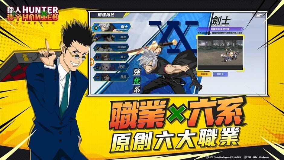 Скриншот 3 из HunterxHunter