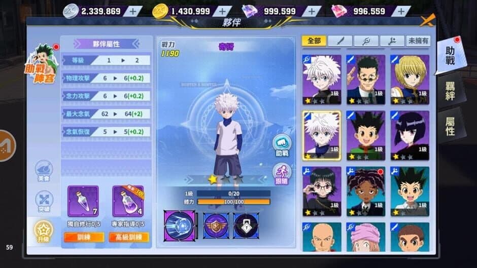 Скриншот 6 из HunterxHunter