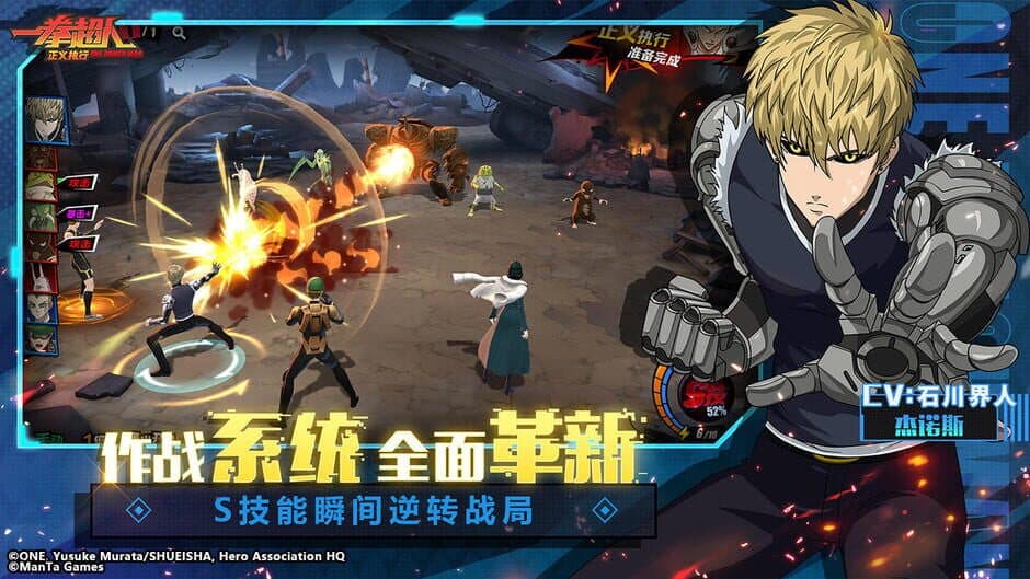 Скриншот 2 из One Punch Man