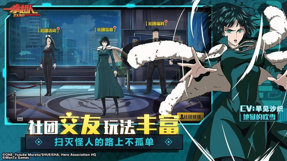 Скриншот 5 из One Punch Man