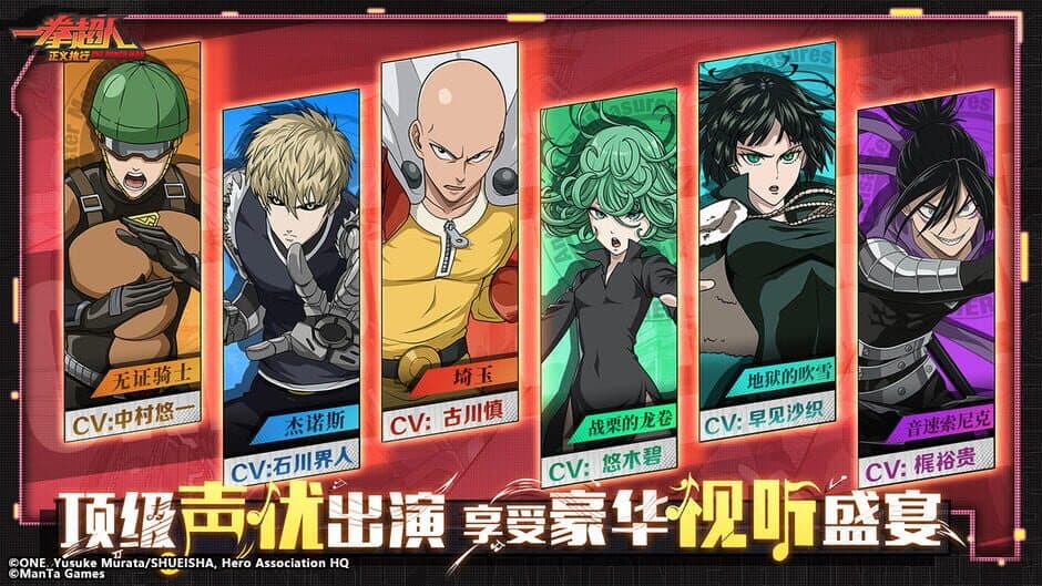Скриншот 6 из One Punch Man