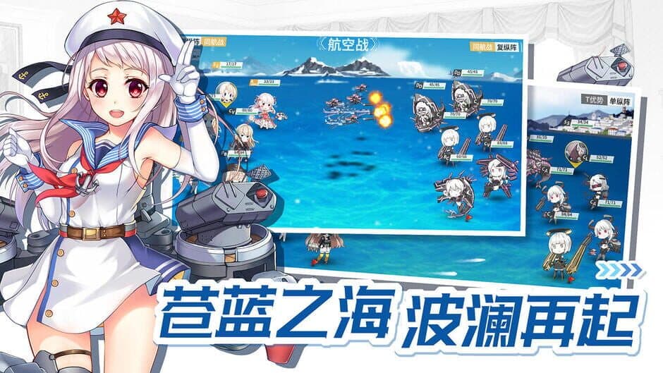 Скриншот 1 из Warship Girls R