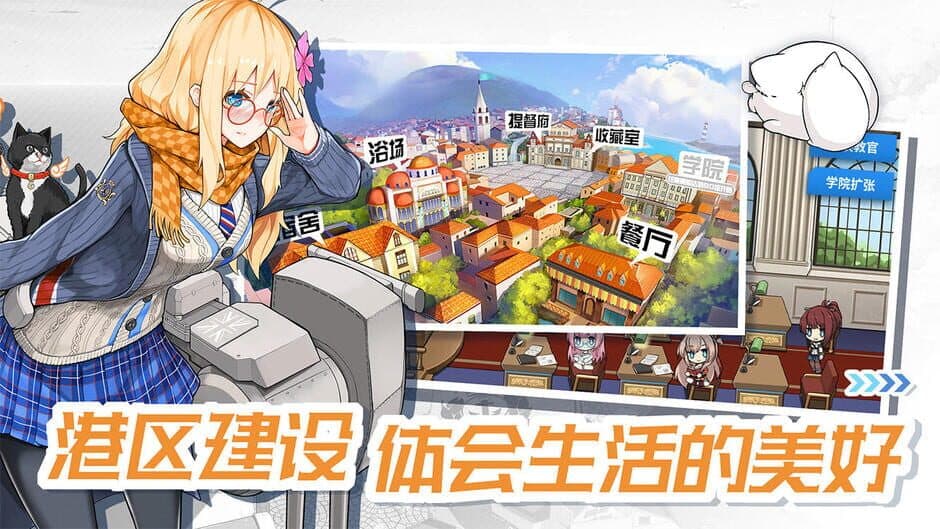 Скриншот 2 из Warship Girls R