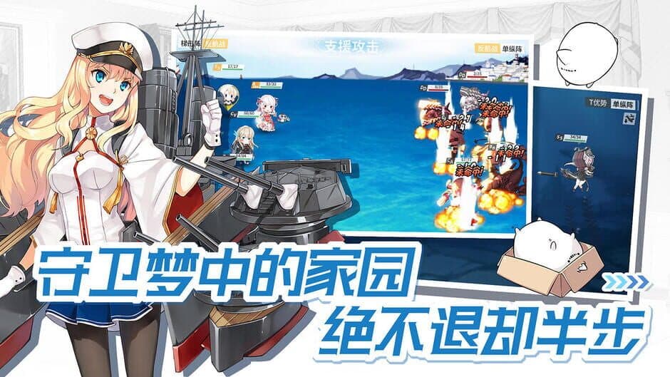 Скриншот 3 из Warship Girls R