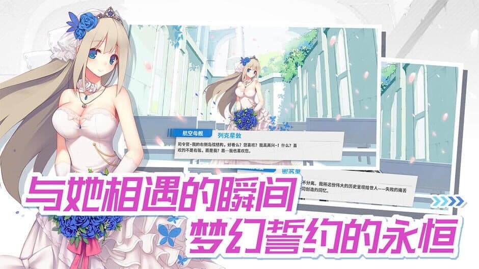 Скриншот 4 из Warship Girls R